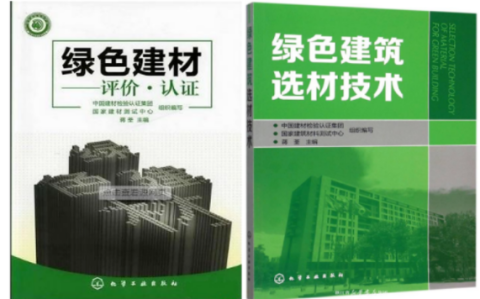 巴音郭楞蒙古防腐地坪公司参编《绿色建材评价 高固体分防腐蚀涂料》国家团体标准